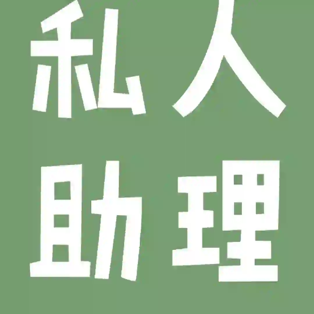 听说小红书招人很快？