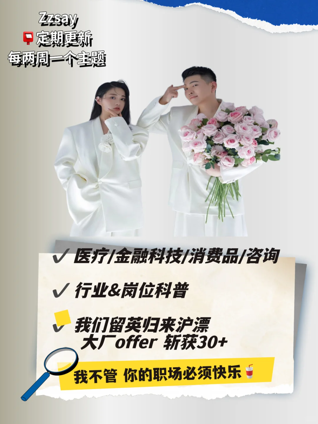 【应届求职】医疗器械公司常见岗位及薪资