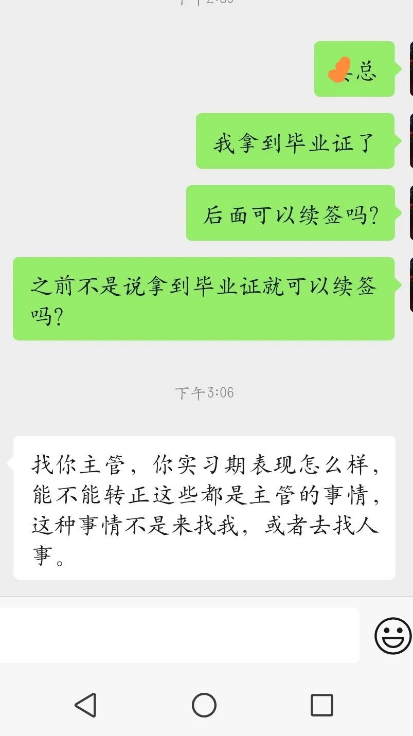 避雷天狼实习（本人的岗位是苗圃技术员）