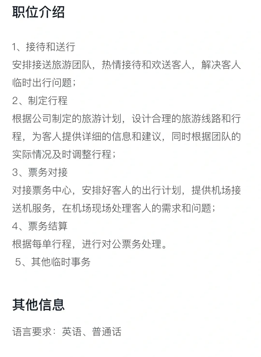 广州招人了(青山印尼)