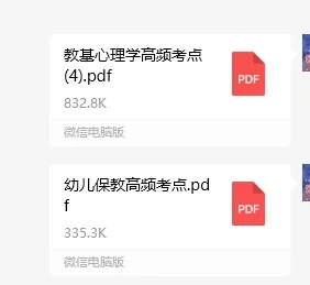 24武城县招聘幼儿园教师23名