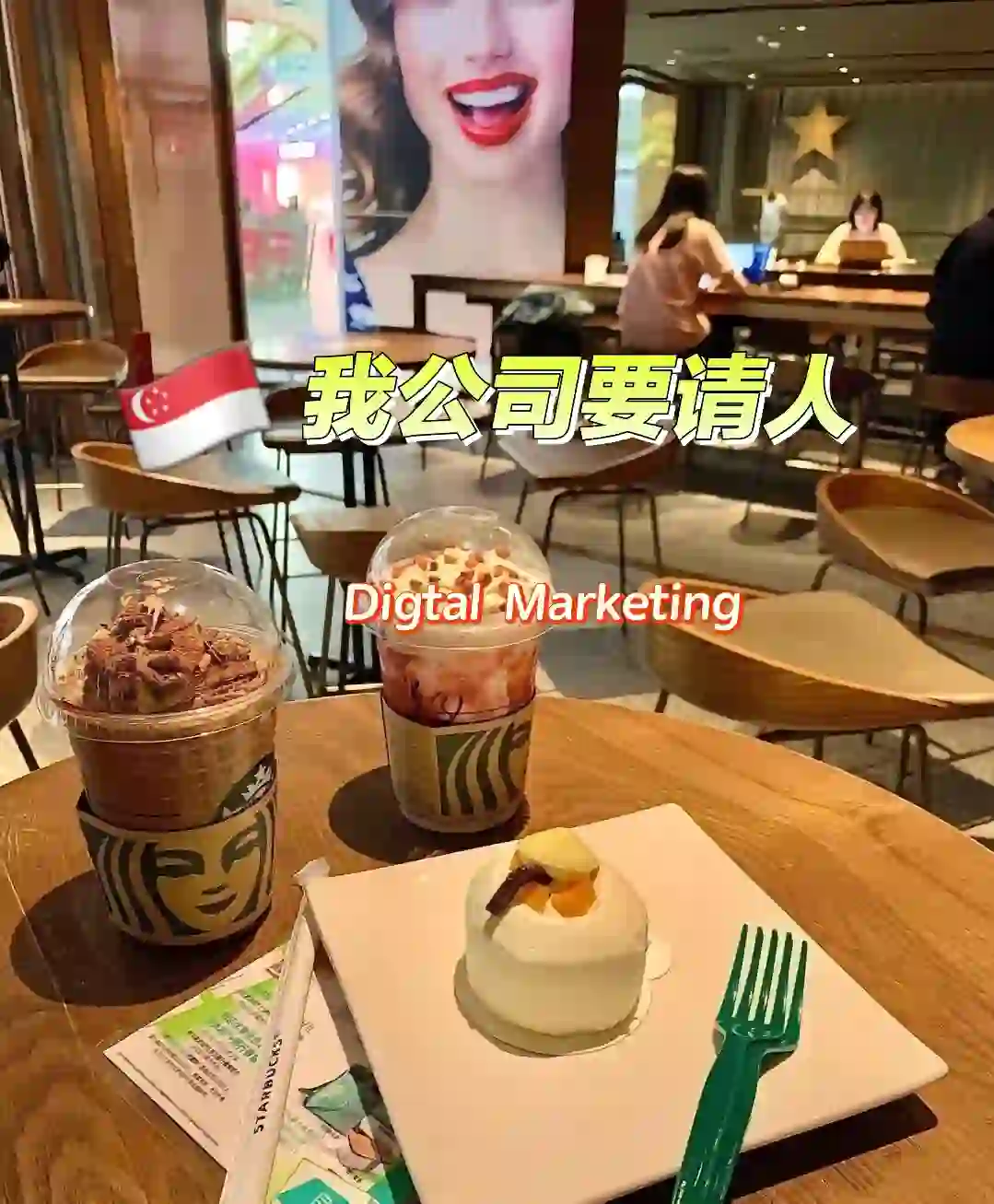 🇸🇬｜没经验也可以！