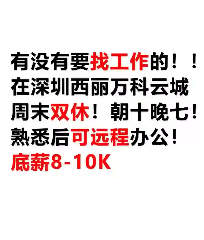 深圳神仙公司|NotJustAgency