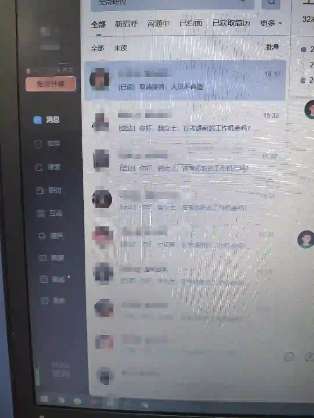 每天在招聘的状态挖呀挖呀挖