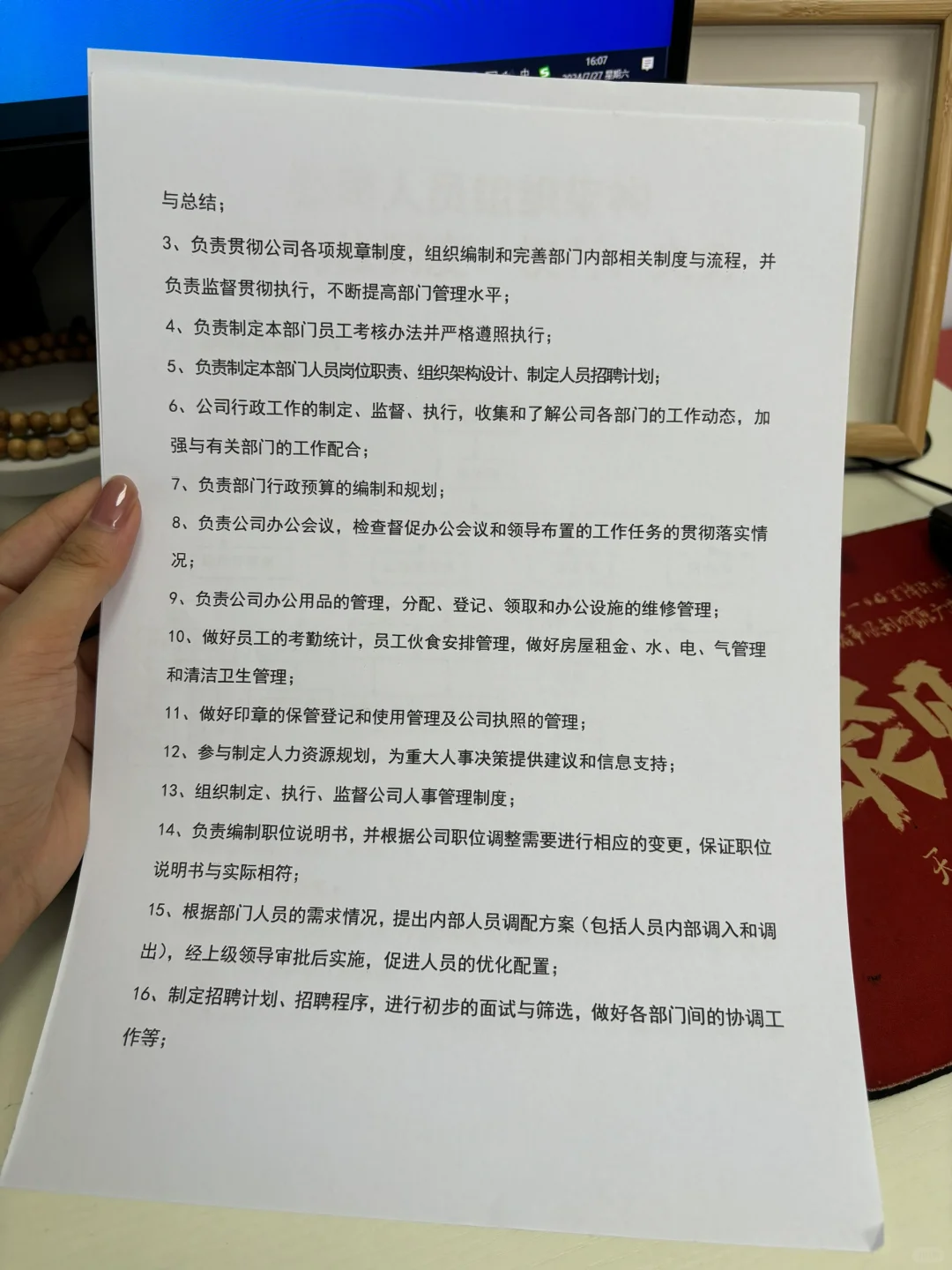 初创公司在找的公司组织架构及岗位制度‼️