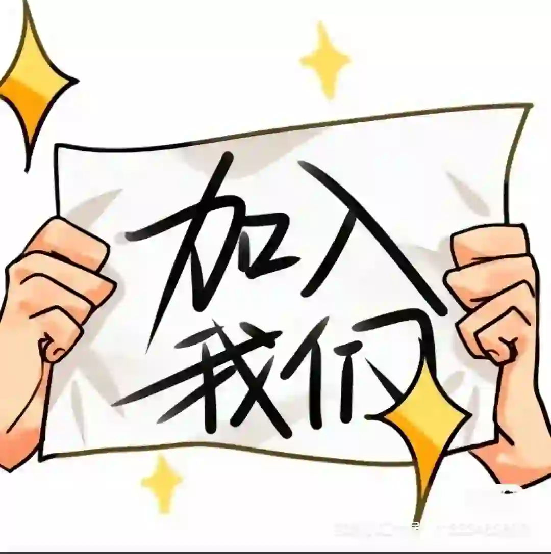 快来人吧！！！