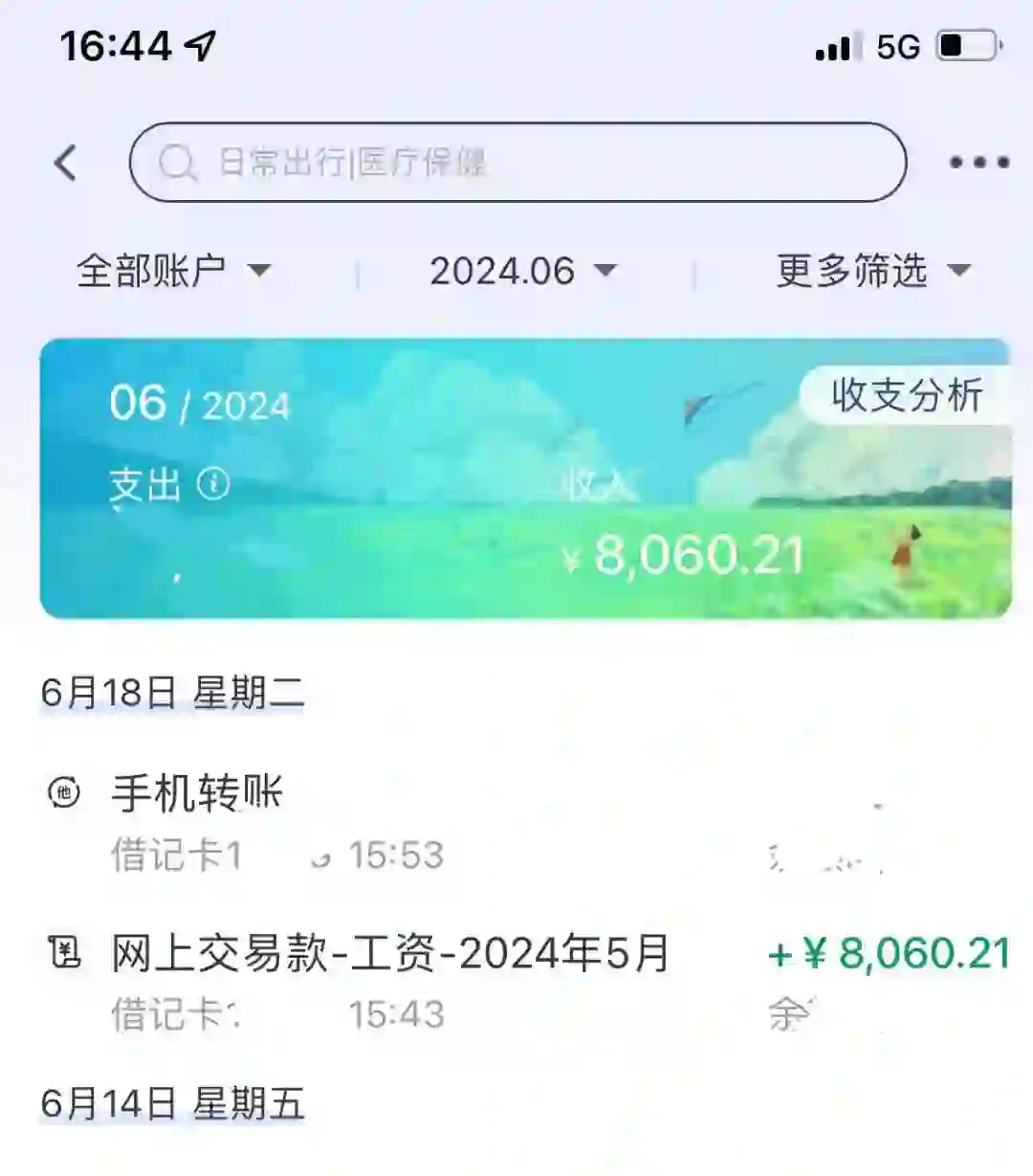 更适合成都女娃儿想挣高工资的岗位来啦