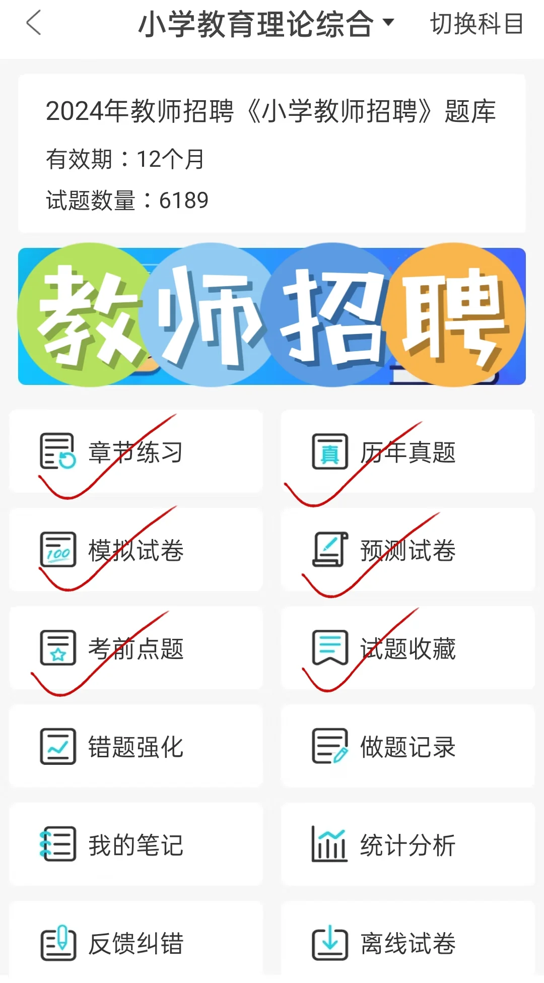 玩吧！7.6桂林教师招聘考试，姐瞬间不急了