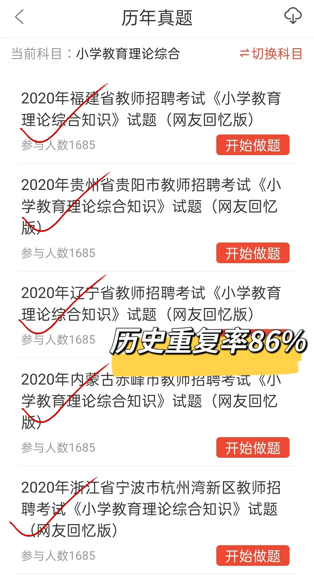 玩吧！7.6桂林教师招聘考试，姐瞬间不急了
