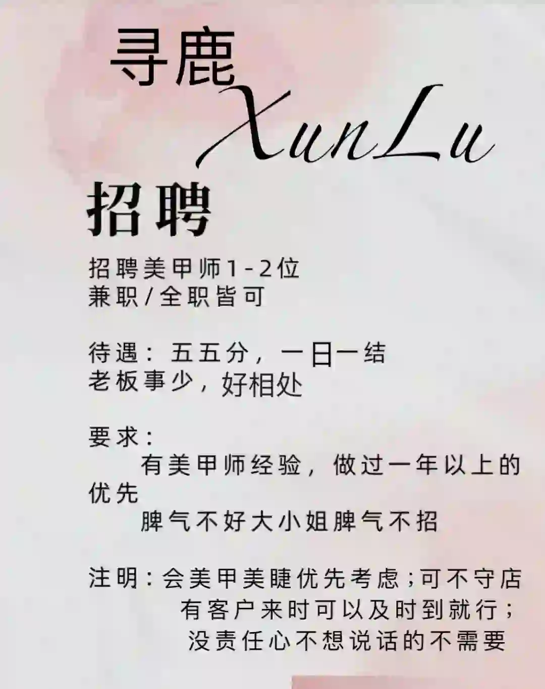 📢📢📢招聘啦