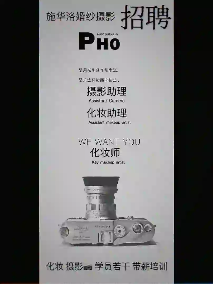 昌图招聘化妆师