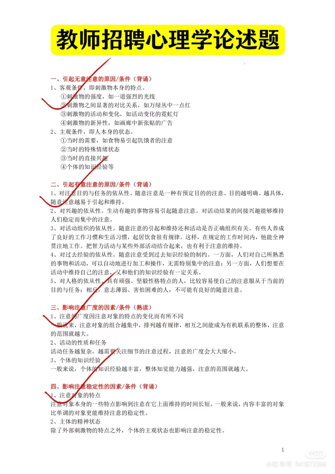 玩吧！7.6桂林教师招聘考试，姐瞬间不急了