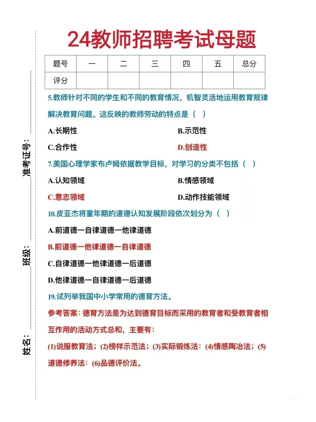 玩吧！7.6桂林教师招聘考试，姐瞬间不急了
