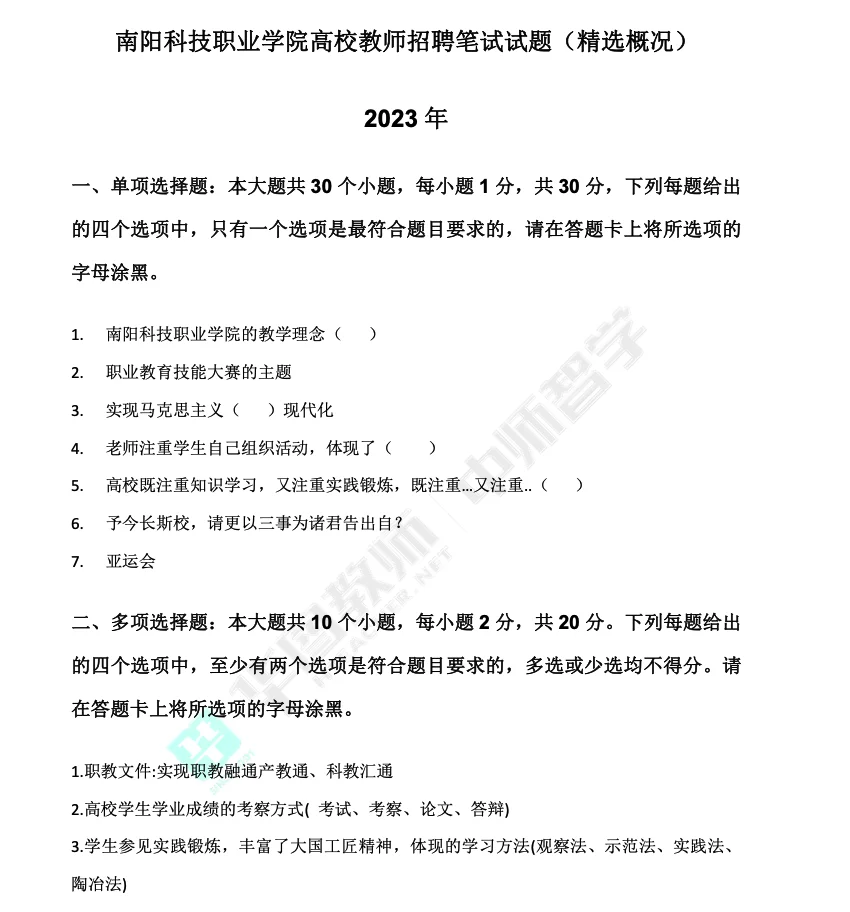 南阳高校联考招聘229人，22号截止报名！