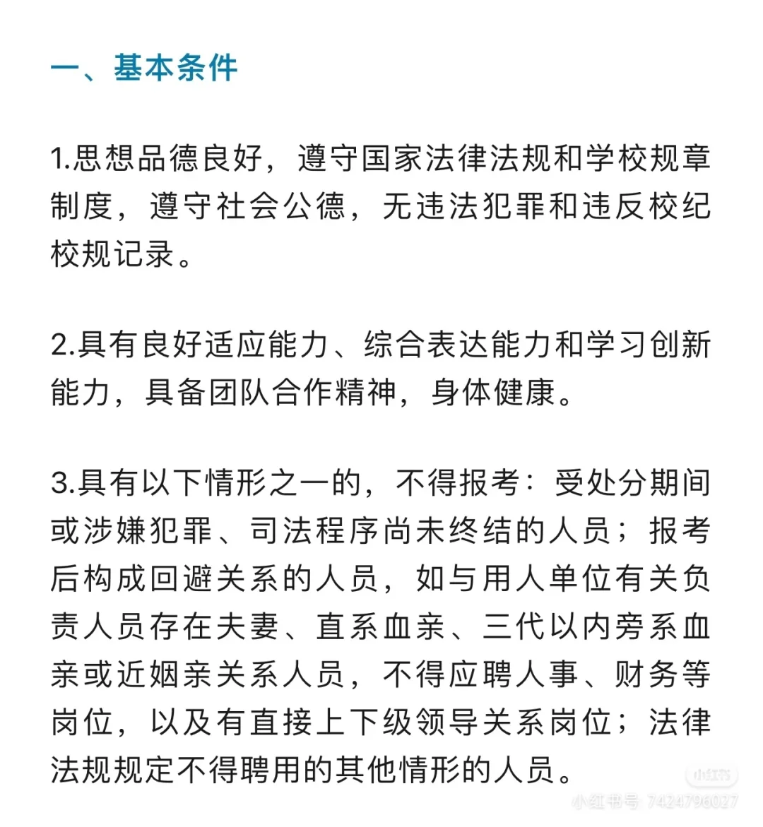 山东大众报业集团有限公司2024招聘