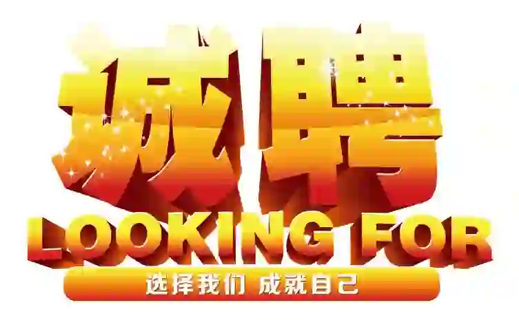 天津不加班的好工作双休+无责4000