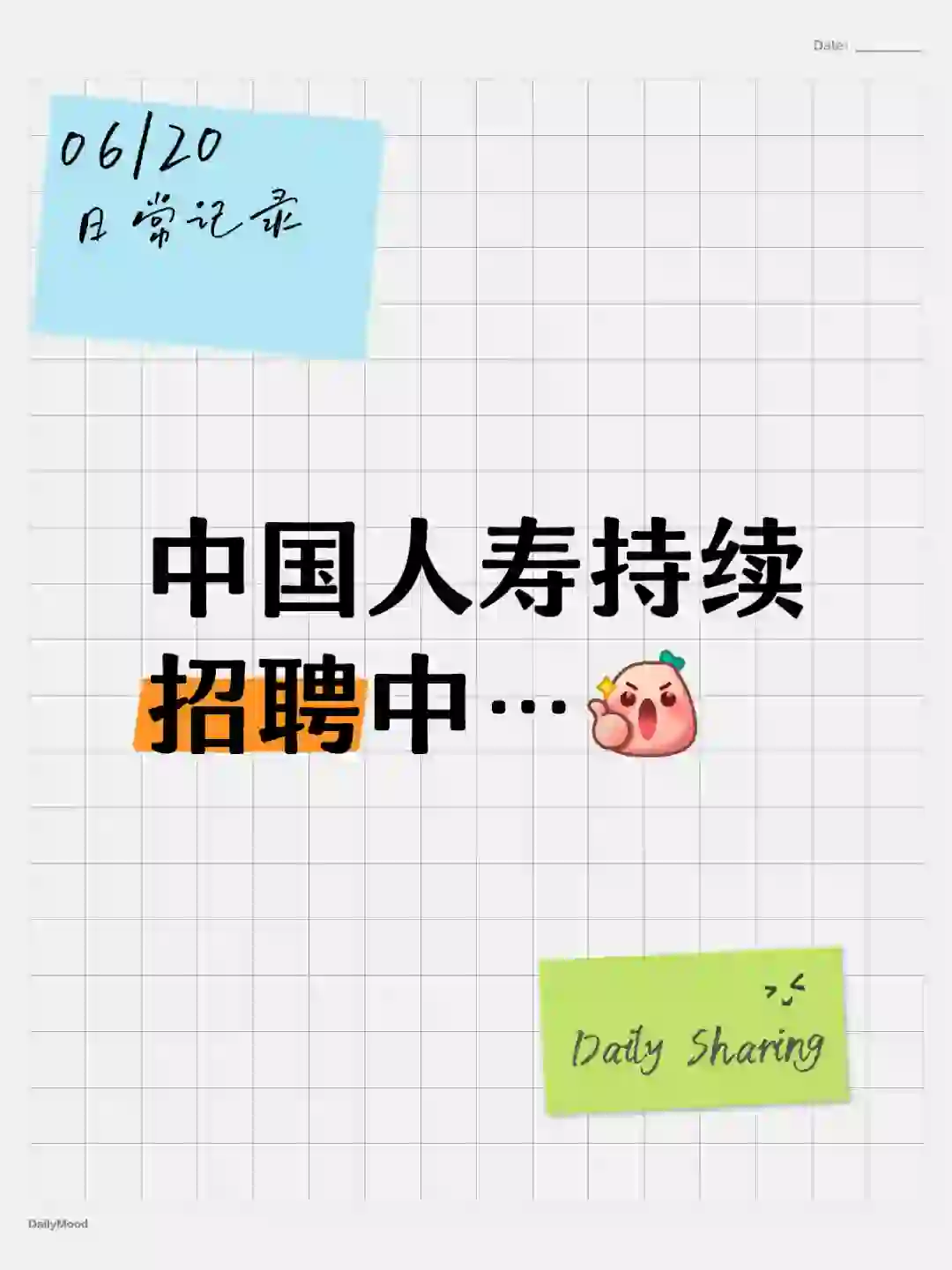 阳信分公司招聘工作人员