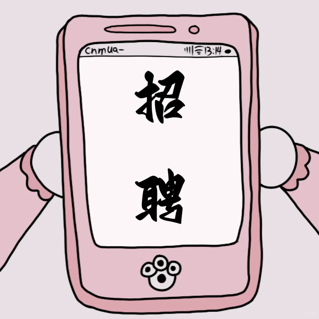 招聘文员啦！！！