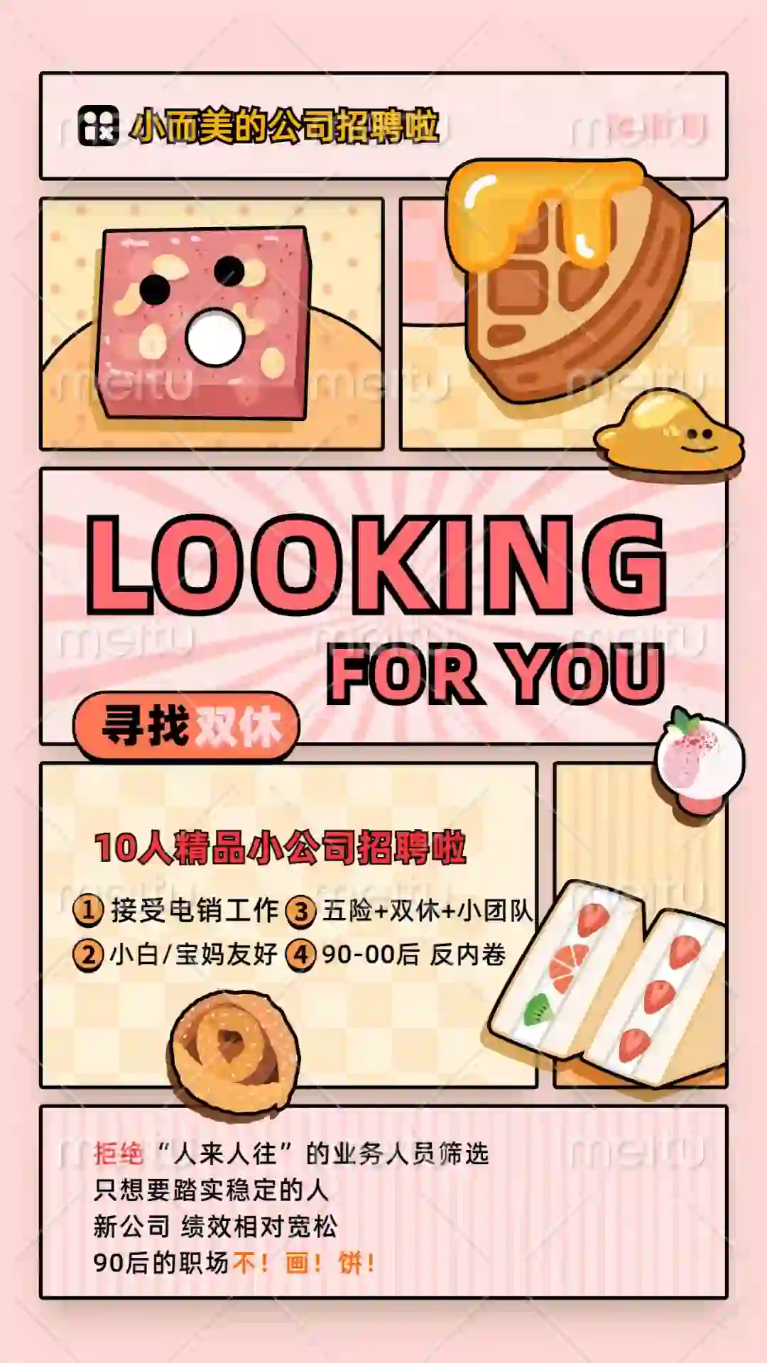 小而美 双休 五险的公司 招~聘~啦~📣