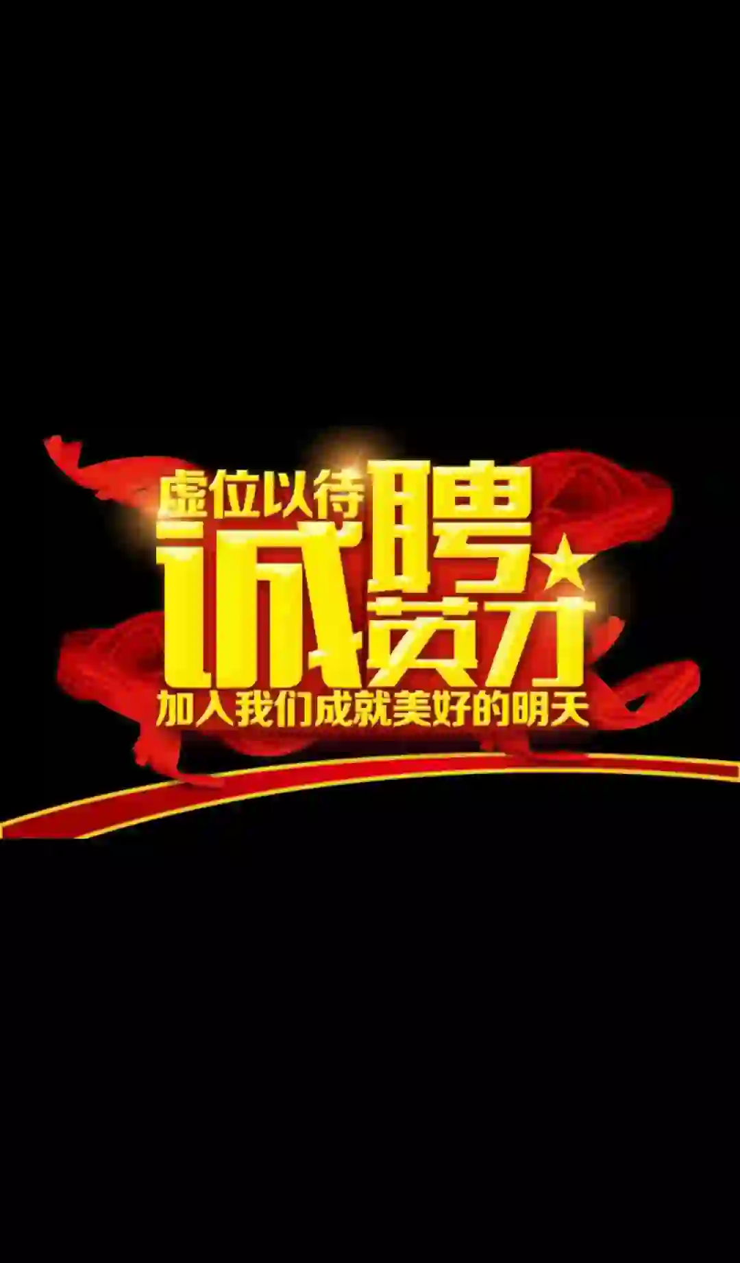 邯郸托管老师招聘