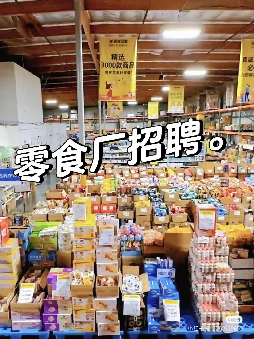南昌零食厂招聘
