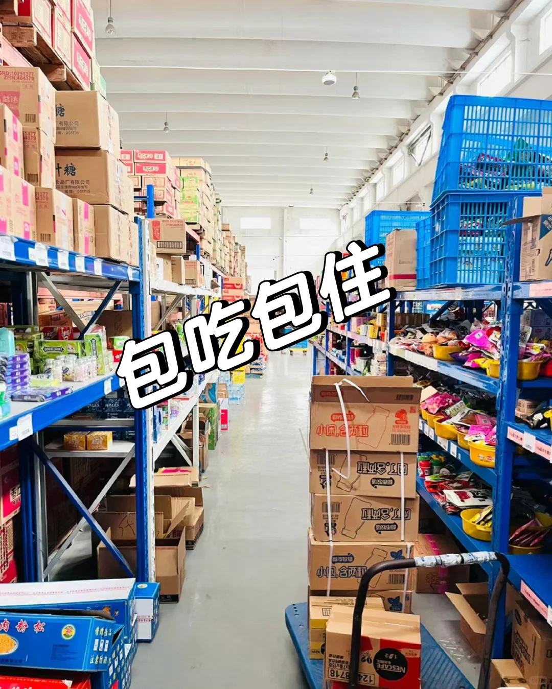 南昌零食厂招聘