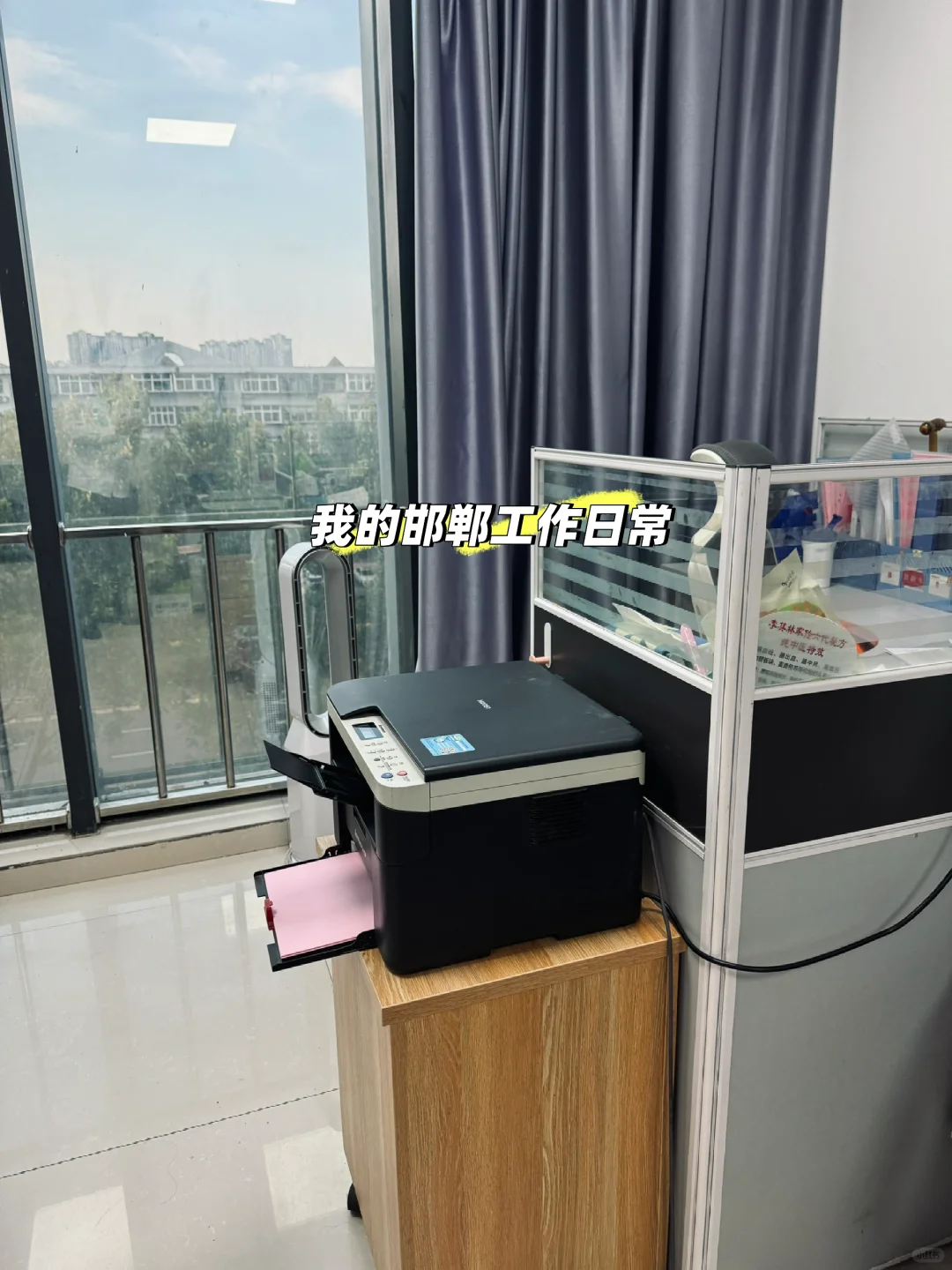 找个邯郸一块工作的搭子