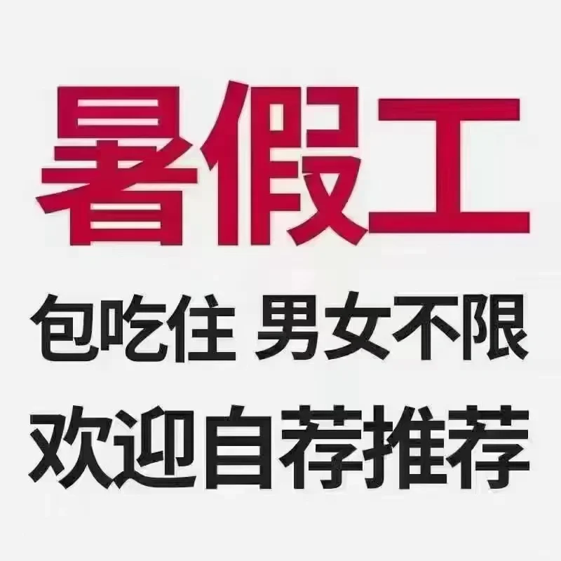 南昌零食厂招聘