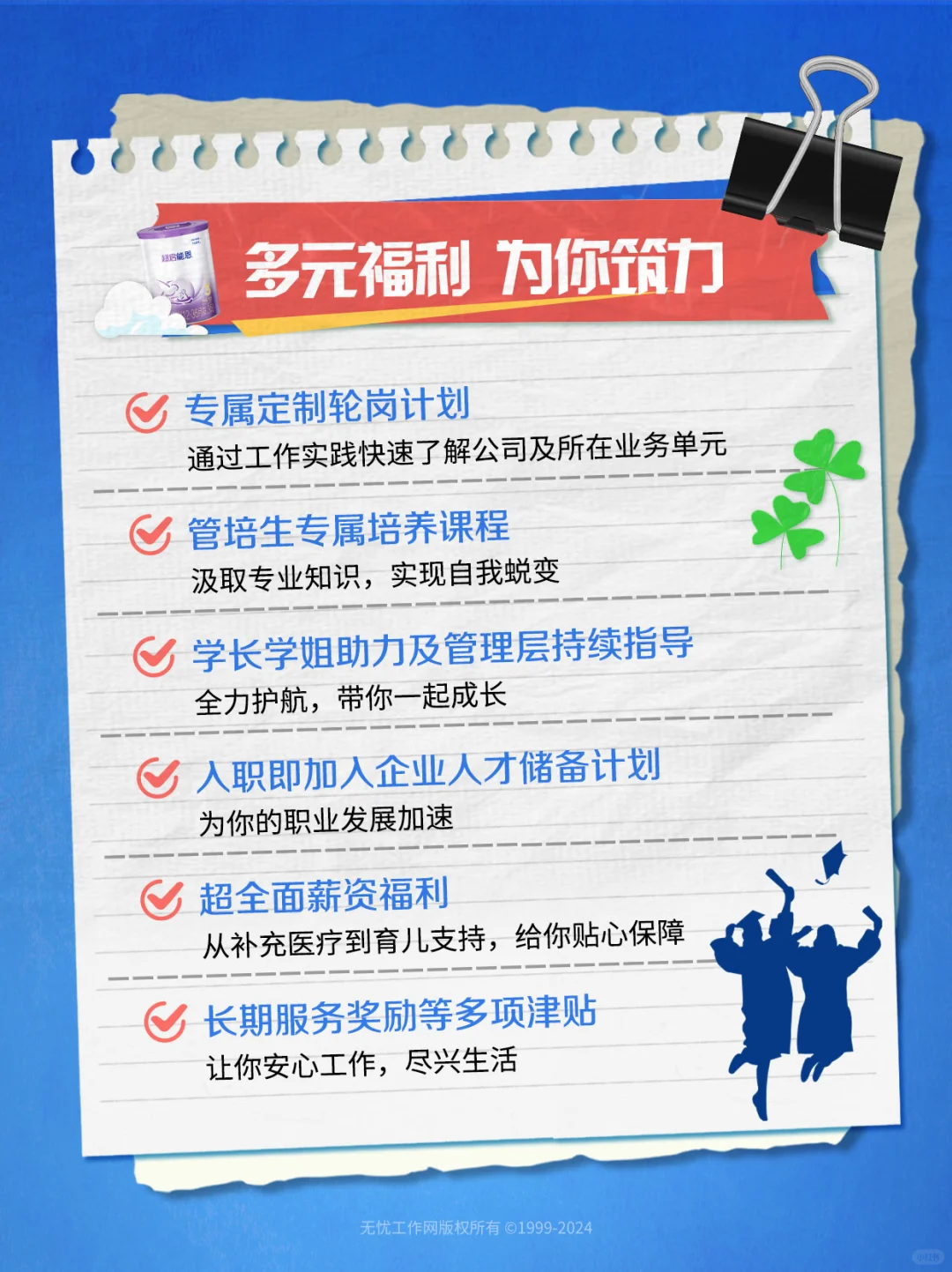 雀巢中国2025校园招聘燃动启程！