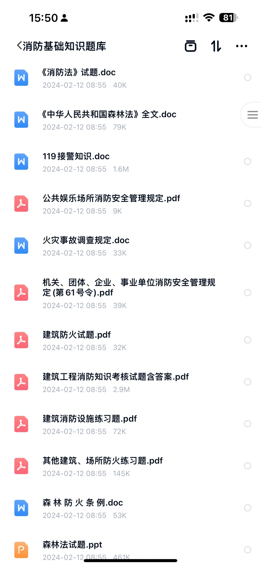 南京市江宁区公开招聘街道安全生产员考什么