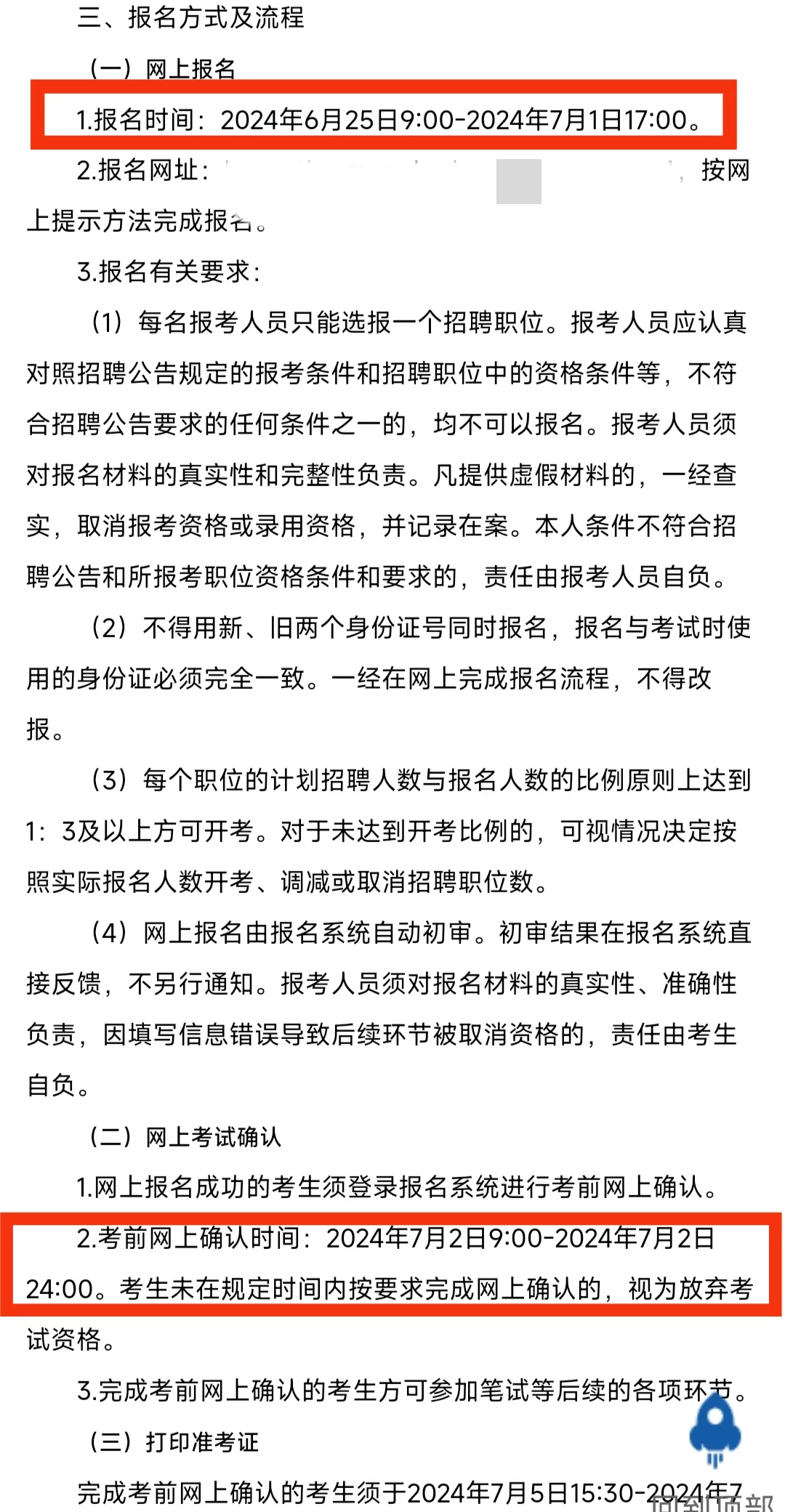 花都又又又招聘编制教师了？197人！本科起