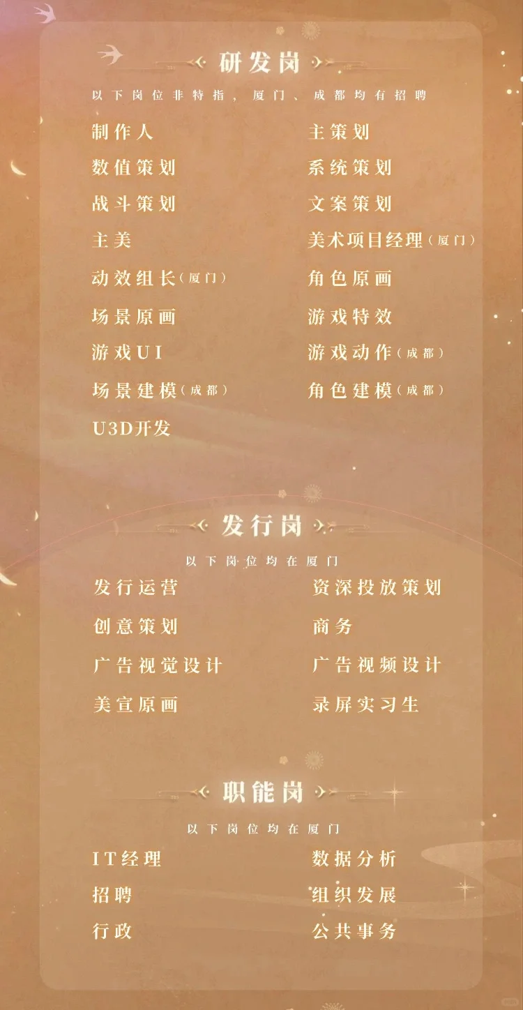 【社招】极致游戏6月最新招聘