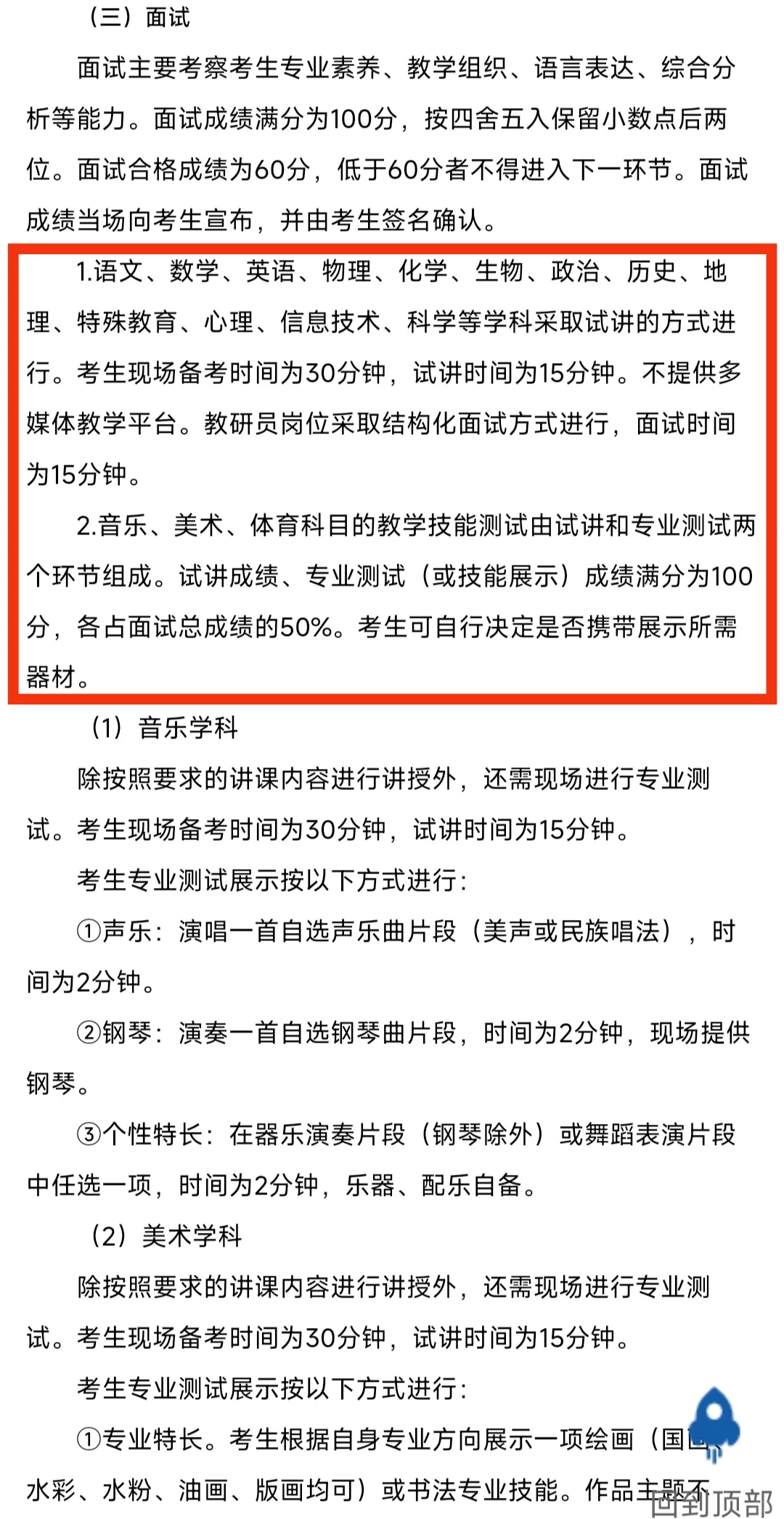 花都又又又招聘编制教师了？197人！本科起