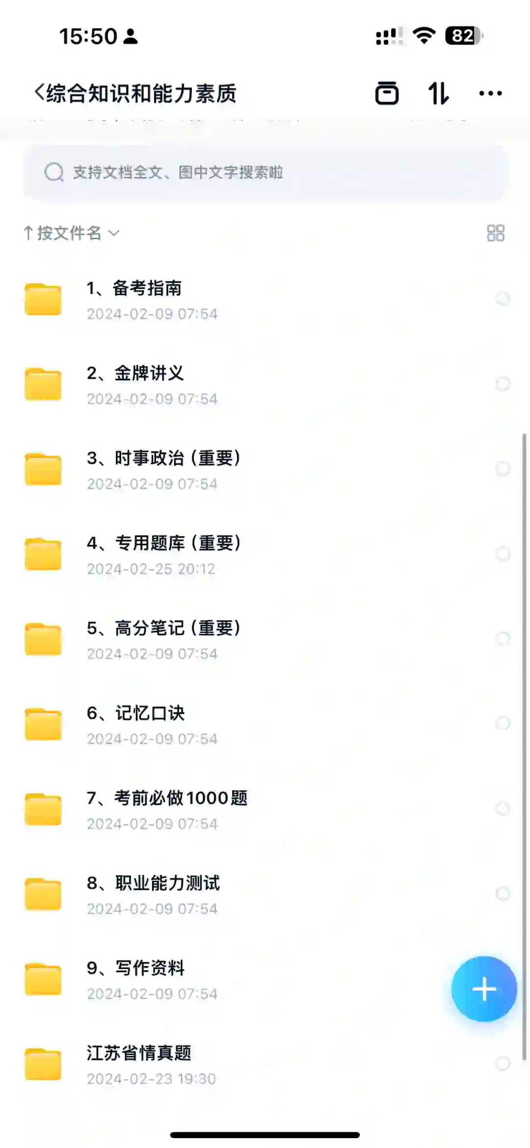 南京市江宁区公开招聘街道安全生产员考什么