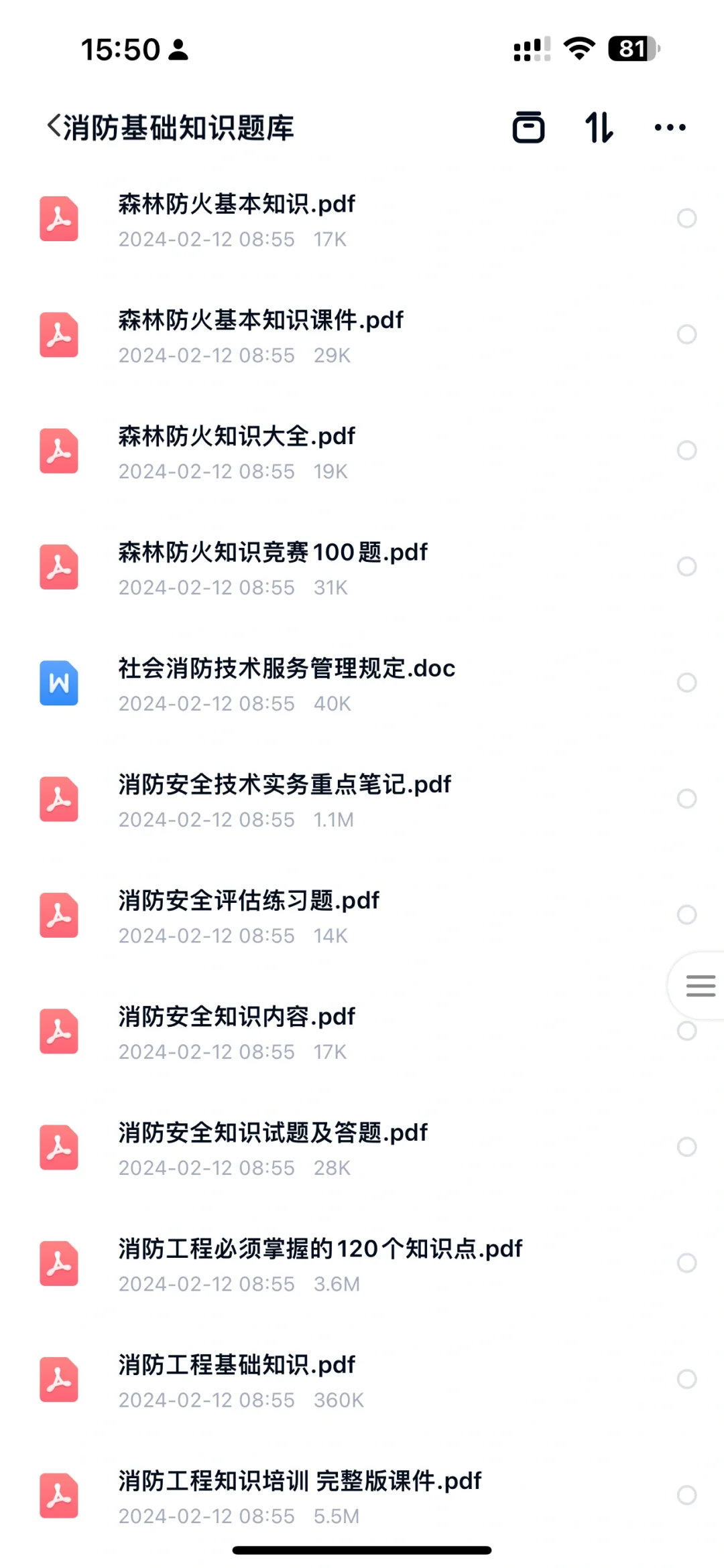 南京市江宁区公开招聘街道安全生产员考什么