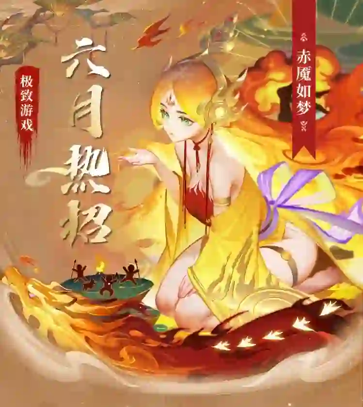 【社招】极致游戏6月最新招聘