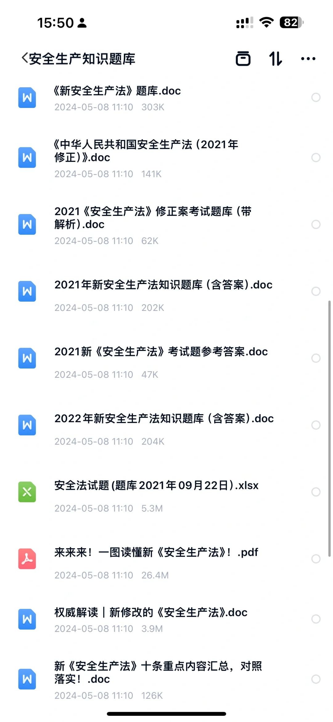 南京市江宁区公开招聘街道安全生产员考什么