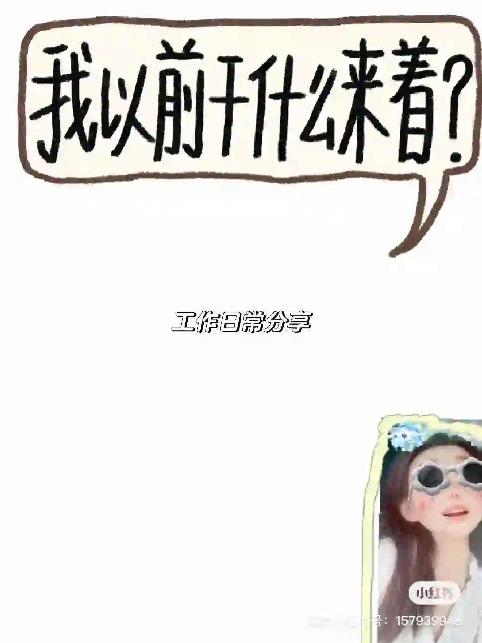 呼市好工作去哪找