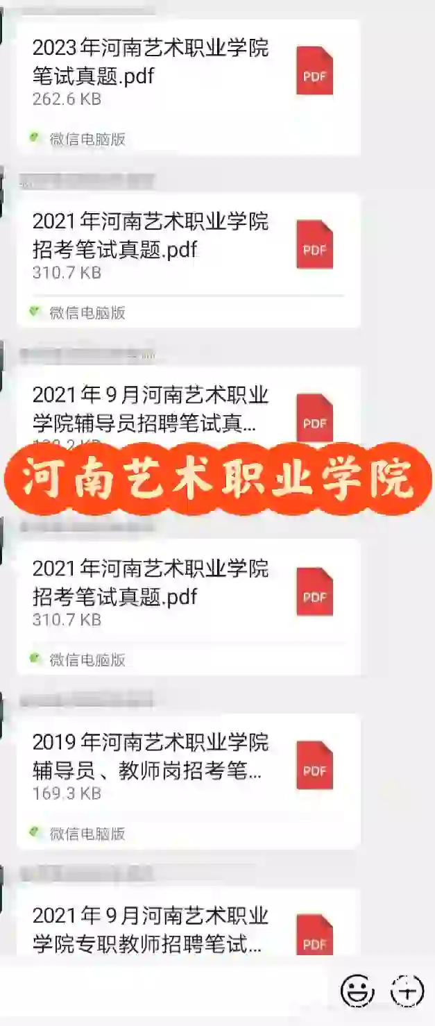 【河南高校】2024河南艺术职业学院招聘