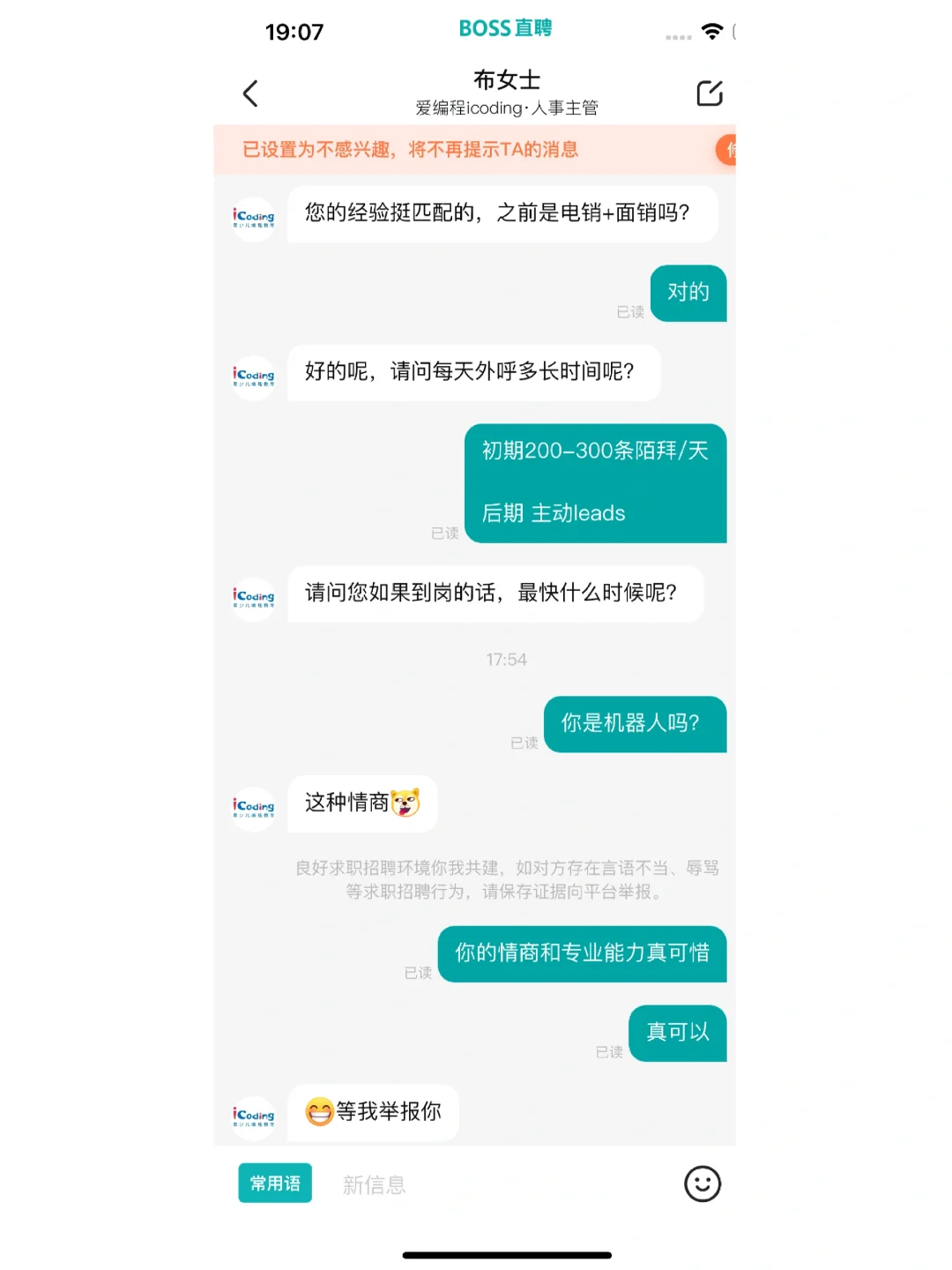 岗位避雷！兰州某少儿编程平台人事岗真雷！