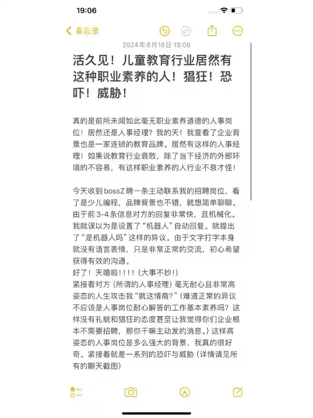岗位避雷！兰州某少儿编程平台人事岗真雷！