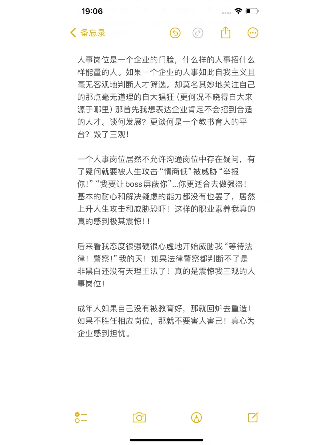 岗位避雷！兰州某少儿编程平台人事岗真雷！