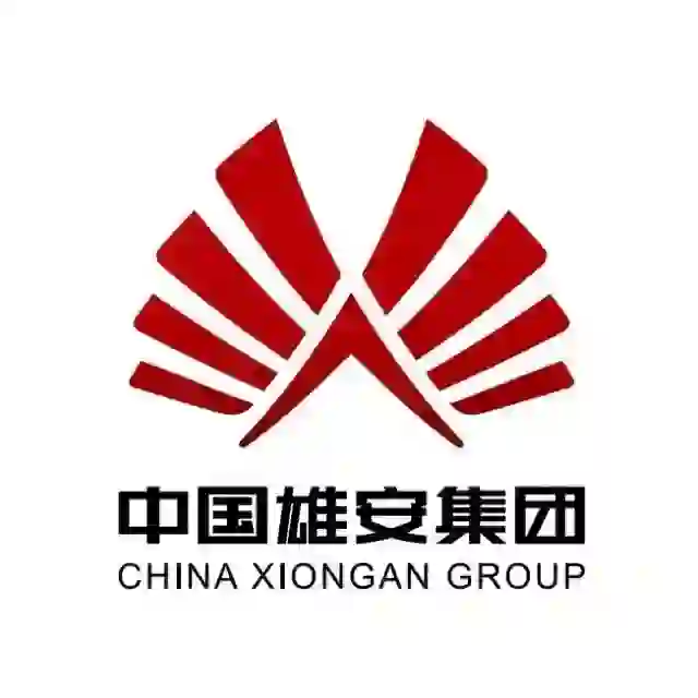 中国雄安集团基础建设有限公司社会招聘公告