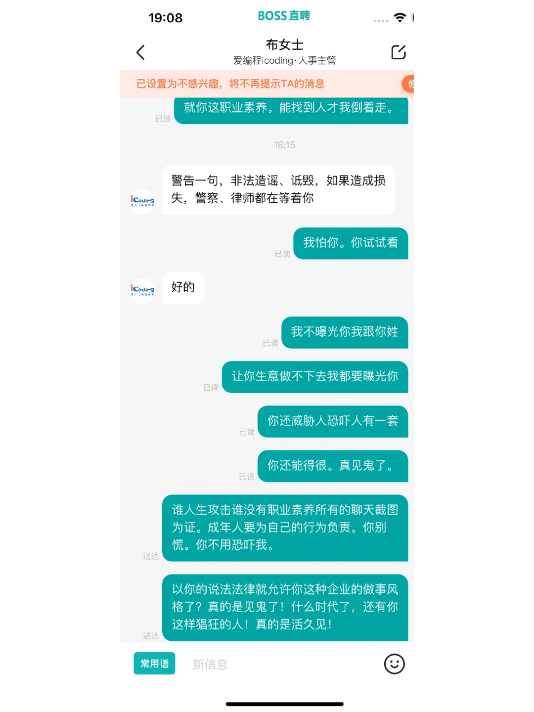 岗位避雷！兰州某少儿编程平台人事岗真雷！