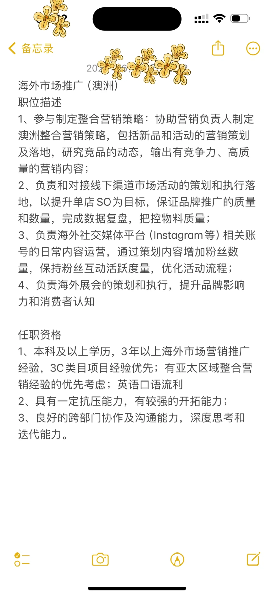 深圳双休六险一金公司，还不心动吗？