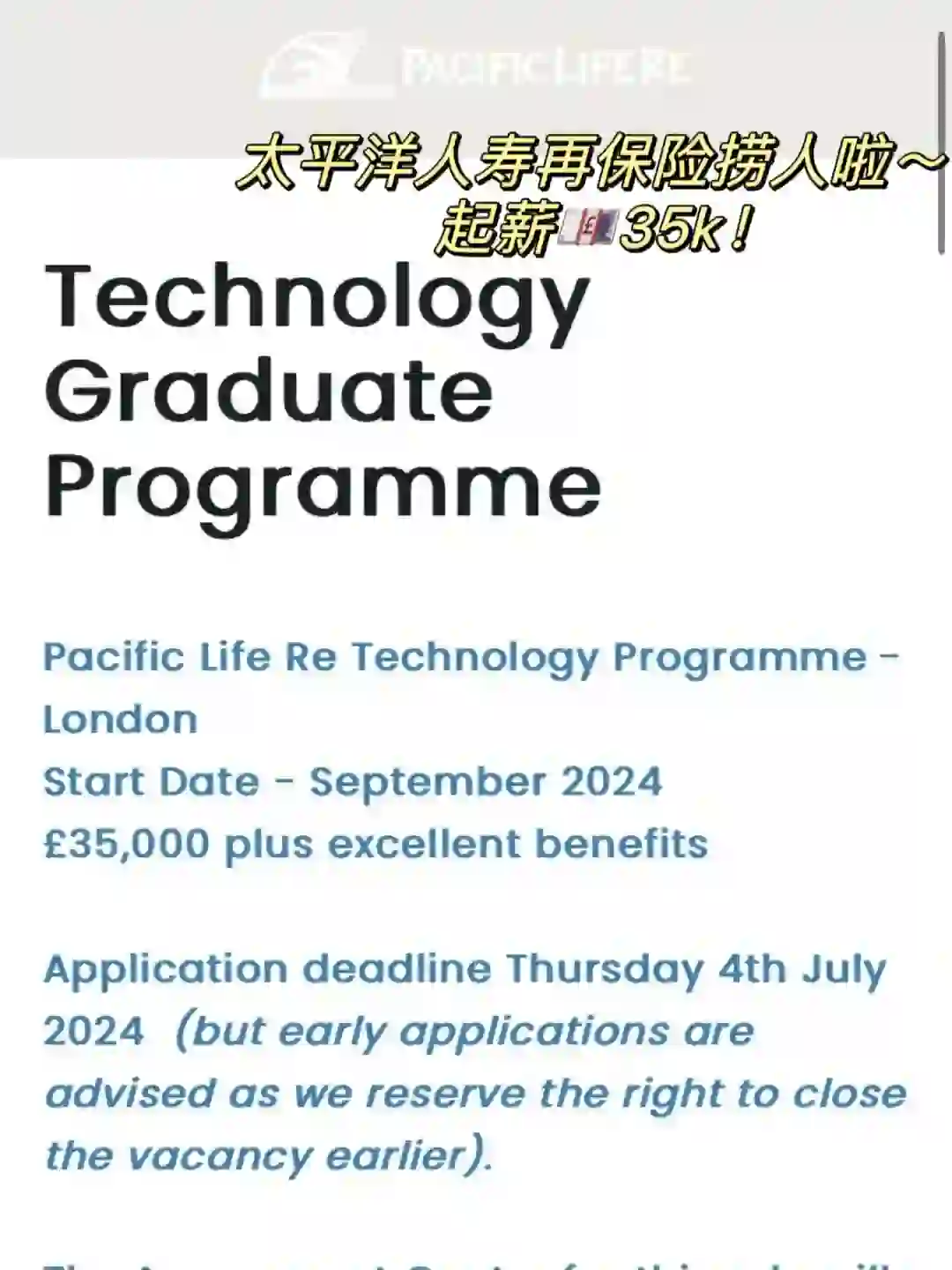 🇬🇧著名保险公司捞人啦～起薪£35k