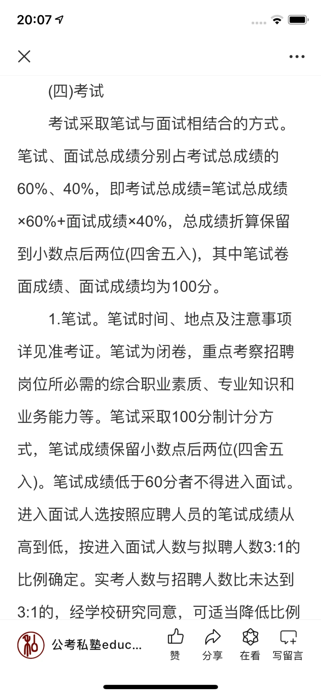 黑龙江工业学院招聘38人