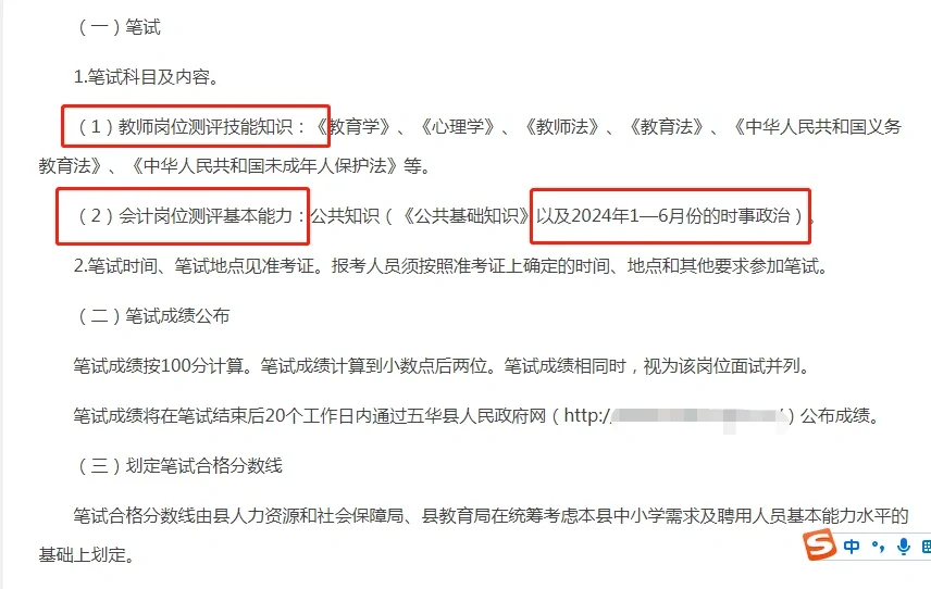 梅州五华招聘教师岗320人