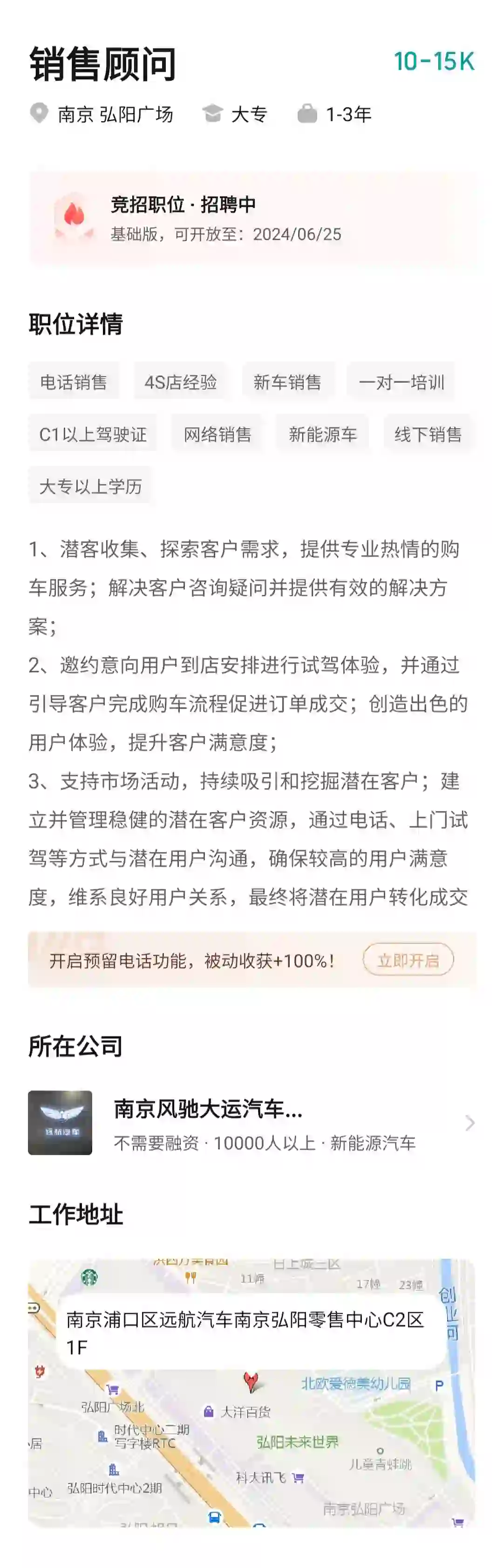 想找工作的宝子们！！ 南京浦口招聘9-15K