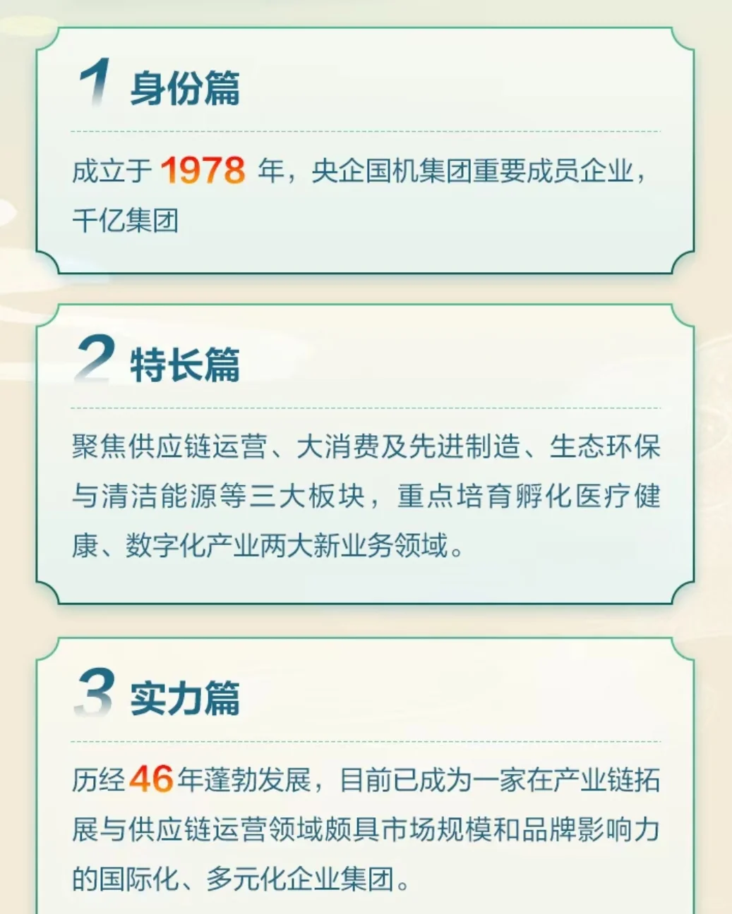 央企|苏美达2025校园招聘刚发1小时